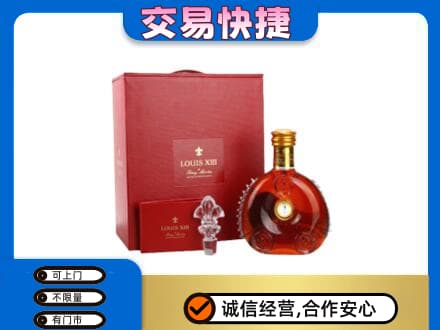 呼和浩特洋酒回收路易十三礼盒.jpg