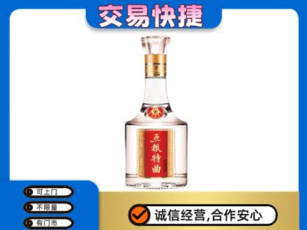 呼和浩特回收五粮特曲