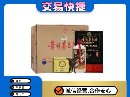 呼和浩特回收珍品茅台酒