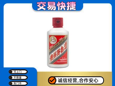 呼和浩特茅台回收小可爱.jpg