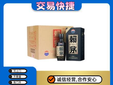 呼和浩特茅台回收赖茅.jpg